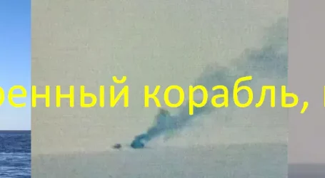 Russian Navy battleship destroyed and sank by Ukraine army Grad MLRS fire.